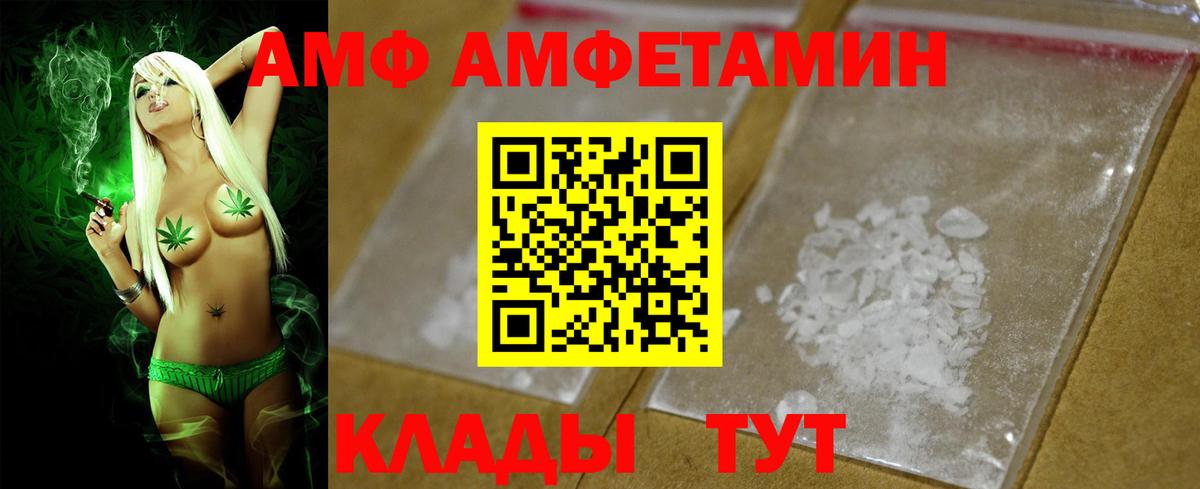 АМФ 97% Кубинка