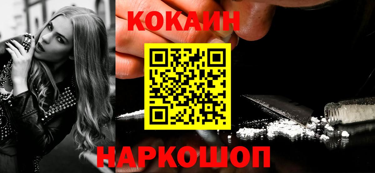 Cocaine VHQ  Вход с VPN  Cocaine Колумбийский  Кубинка 