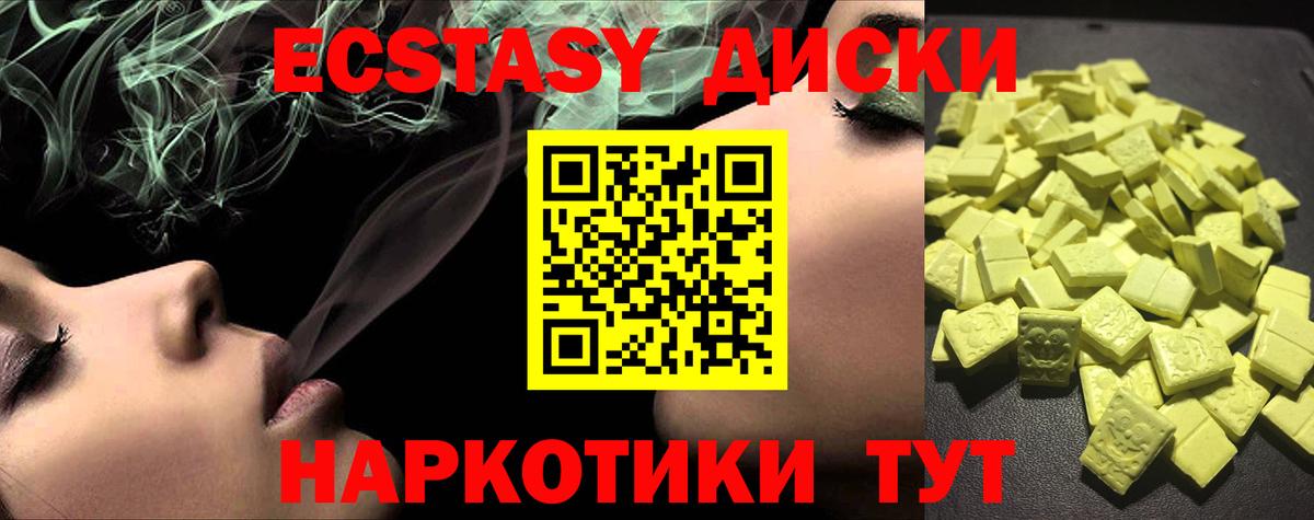 ЭКСТАЗИ VHQ  Экстази mix  Вход с VPN  продажа наркотиков  МЕГА сайт  Кубинка 