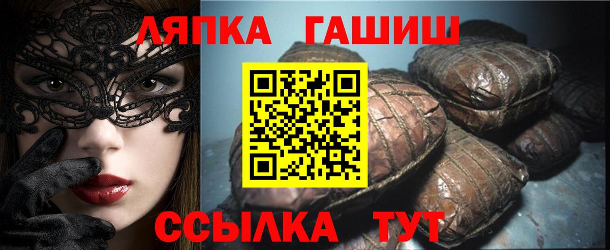 ГАШ ice o lator Кубинка
