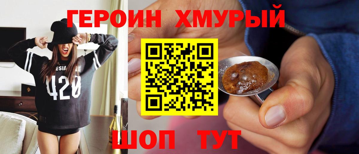 Кубинка  Героин гречка  Вход с VPN 