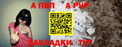 ALPHA PVP Кандалакша