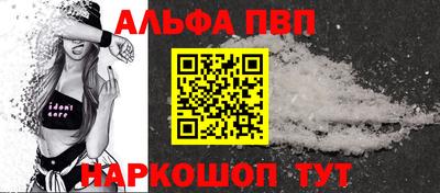 ALPHA PVP Кандалакша