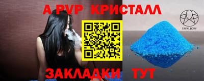 ALPHA PVP Кандалакша