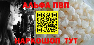 ALPHA PVP Кандалакша