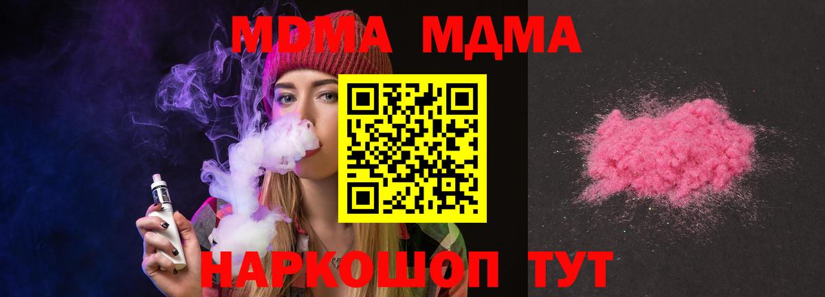 MDMA  MDMA crystal  МДМА кристаллы  Вход с VPN  Кубинка 