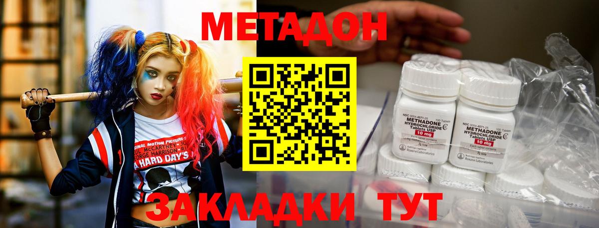 MEGA как зайти  МЕТАДОН белоснежный  МЕТАДОН VHQ  Вход с VPN  Кубинка 