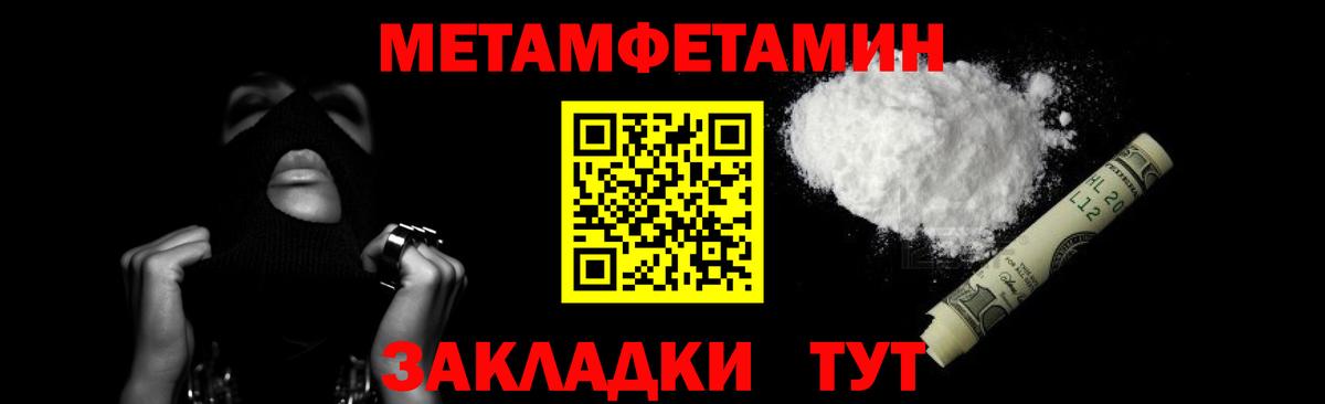 Первитин пудра Кубинка
