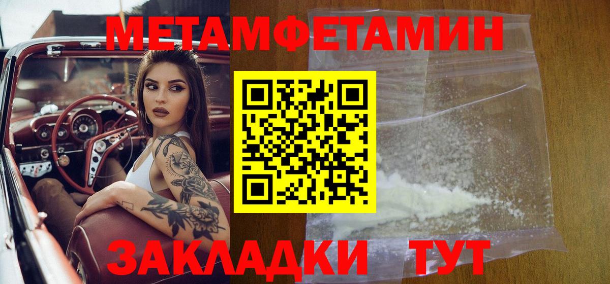МЕТАМФЕТАМИН мет  Вход с VPN  МЕТАМФЕТАМИН мет  Кубинка 