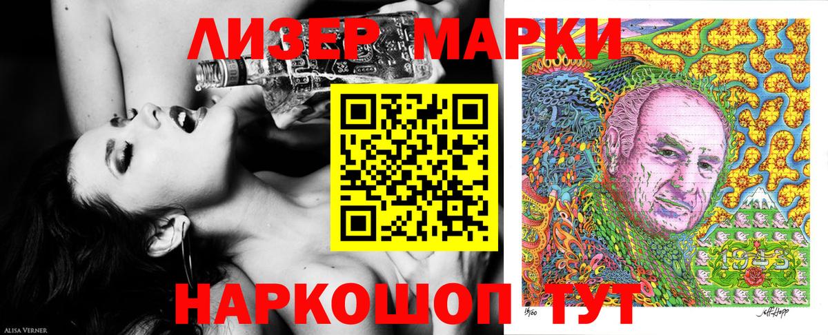 Марки 25I-NBOMe 1,8мг  Марки 25I-NBOMe 1,8мг  Кубинка  Вход с VPN 