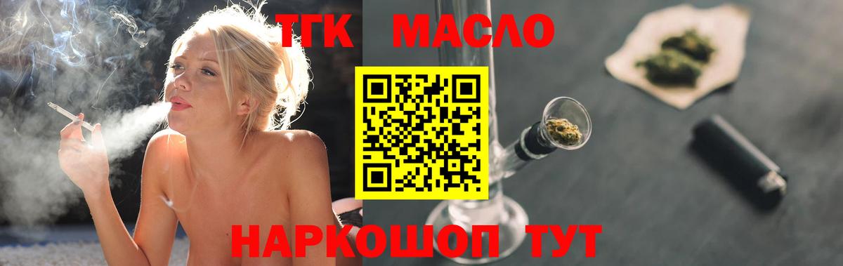 Дистиллят ТГК концентрат  ТГК концентрат  Вход с VPN  Кубинка 